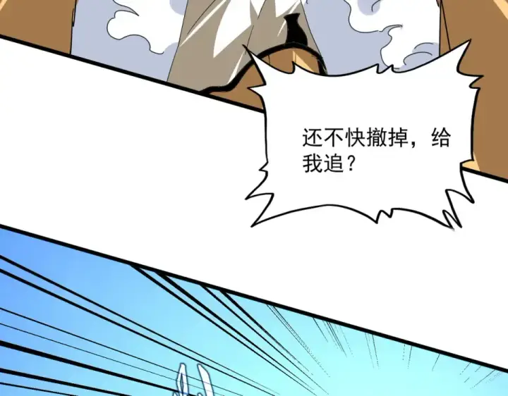 漫画《魔皇大管家》第794话 不要回头第57张图