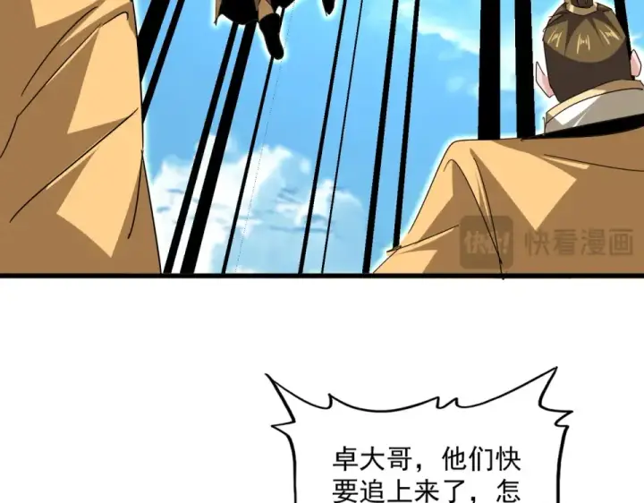 漫画《魔皇大管家》第794话 不要回头第60张图