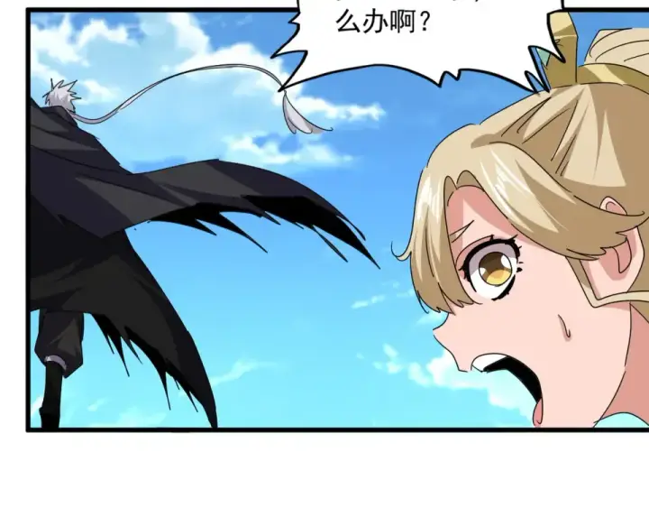 漫画《魔皇大管家》第794话 不要回头第61张图