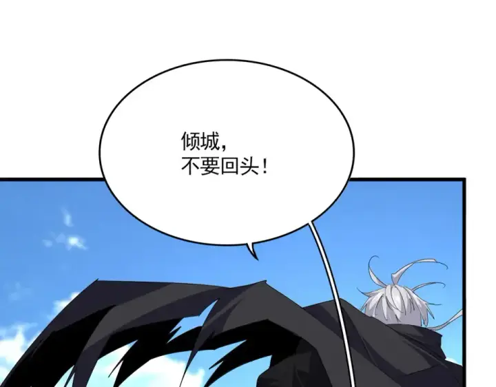 漫画《魔皇大管家》第794话 不要回头第63张图