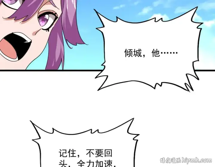 漫画《魔皇大管家》第794话 不要回头第72张图