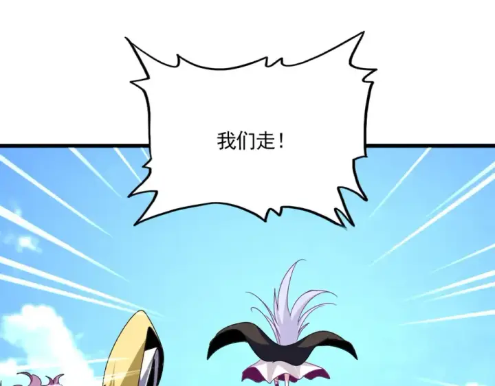 漫画《魔皇大管家》第794话 不要回头第75张图