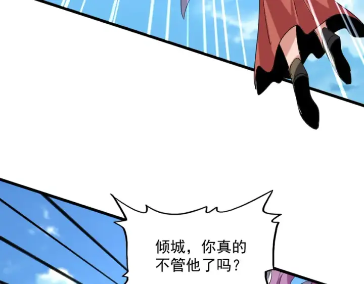 漫画《魔皇大管家》第794话 不要回头第77张图