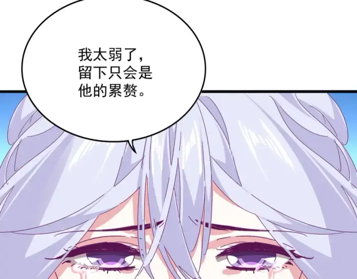 漫画《魔皇大管家》第794话 不要回头第81张图