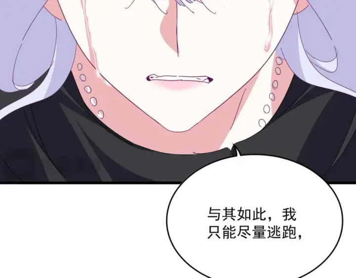 漫画《魔皇大管家》第794话 不要回头第82张图