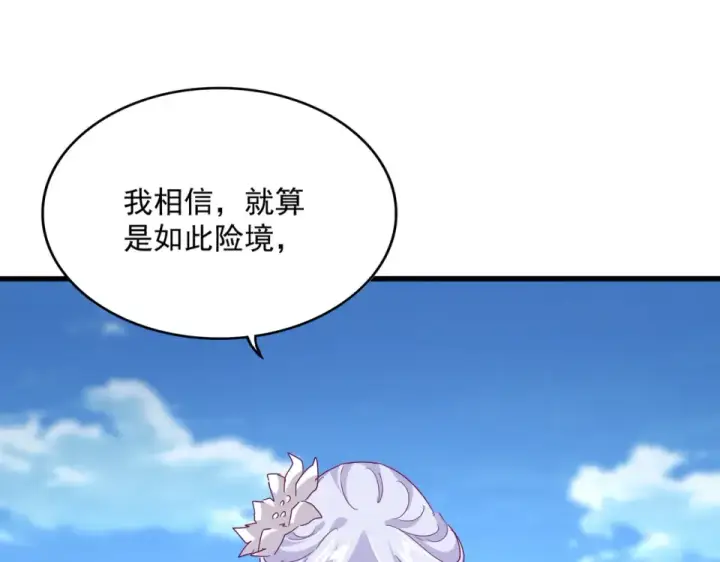 漫画《魔皇大管家》第794话 不要回头第87张图