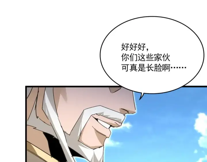 漫画《魔皇大管家》第795话 八名融魂境第103张图