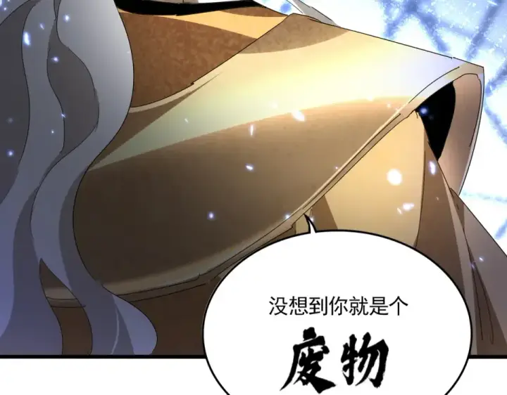 漫画《魔皇大管家》第795话 八名融魂境第106张图