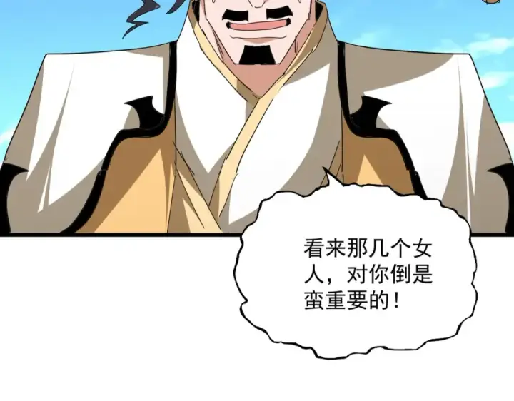 漫画《魔皇大管家》第795话 八名融魂境第11张图