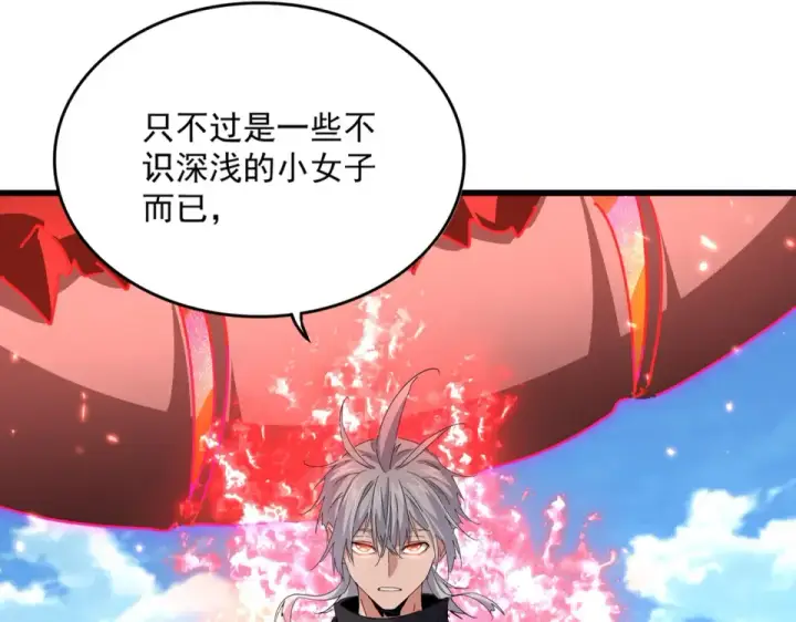 漫画《魔皇大管家》第795话 八名融魂境第12张图
