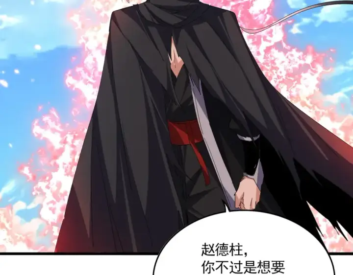 漫画《魔皇大管家》第795话 八名融魂境第13张图