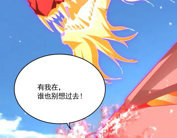 漫画《魔皇大管家》第795话 八名融魂境第22张图