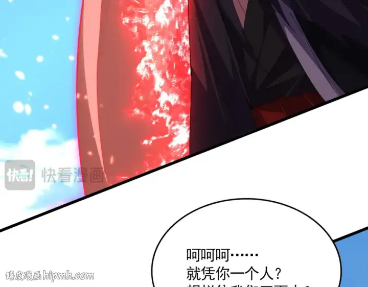 漫画《魔皇大管家》第795话 八名融魂境第24张图