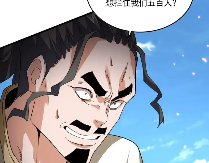 漫画《魔皇大管家》第795话 八名融魂境第25张图