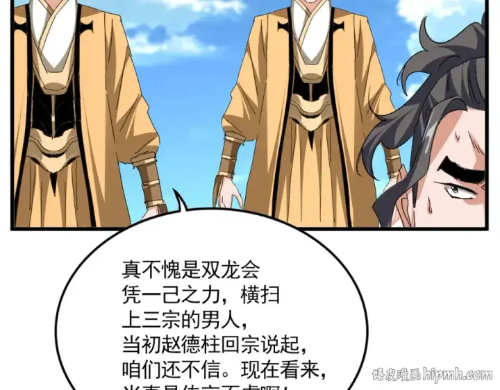 漫画《魔皇大管家》第795话 八名融魂境第48张图