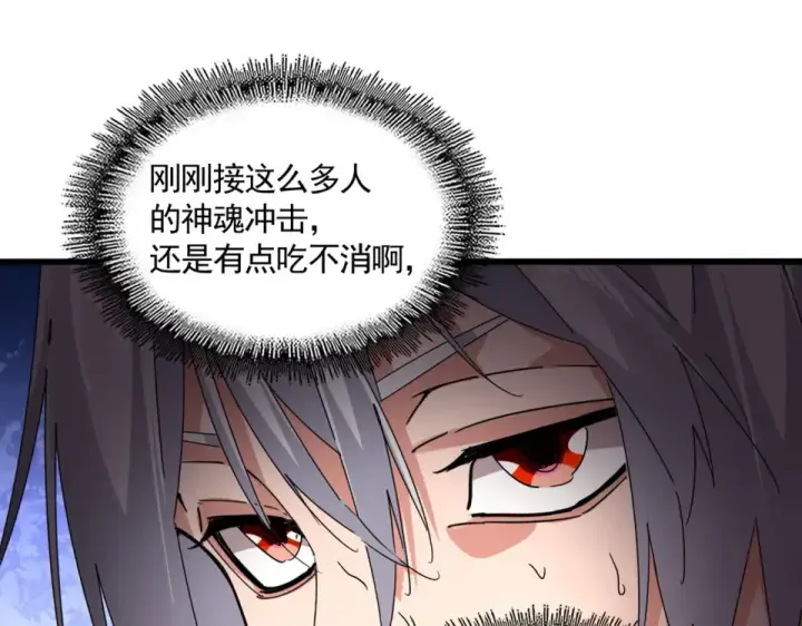 漫画《魔皇大管家》第795话 八名融魂境第60张图