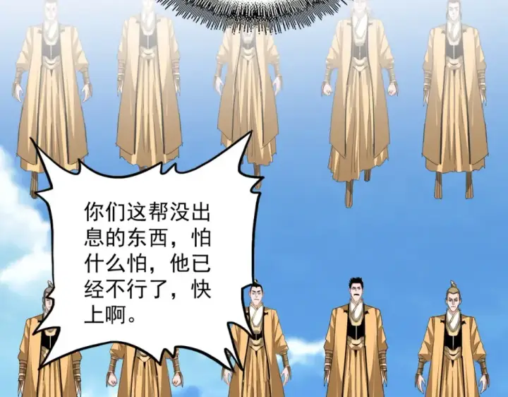 漫画《魔皇大管家》第795话 八名融魂境第62张图