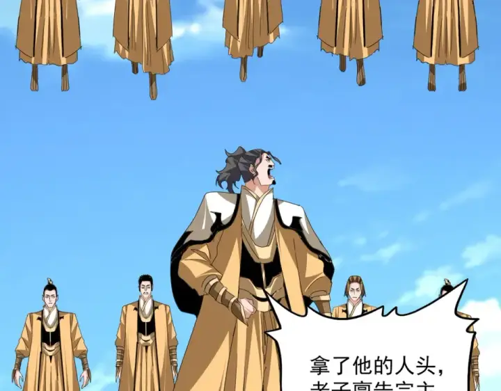 漫画《魔皇大管家》第795话 八名融魂境第63张图