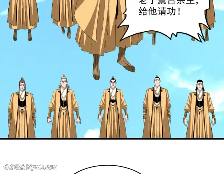 漫画《魔皇大管家》第795话 八名融魂境第64张图