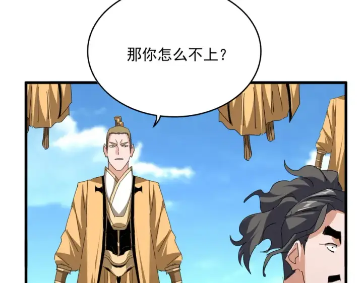 漫画《魔皇大管家》第795话 八名融魂境第65张图