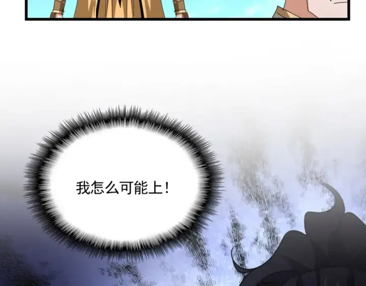 漫画《魔皇大管家》第795话 八名融魂境第66张图