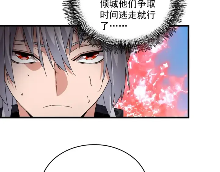 漫画《魔皇大管家》第795话 八名融魂境第69张图