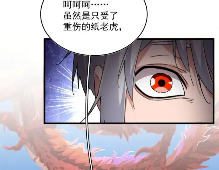 漫画《魔皇大管家》第795话 八名融魂境第70张图