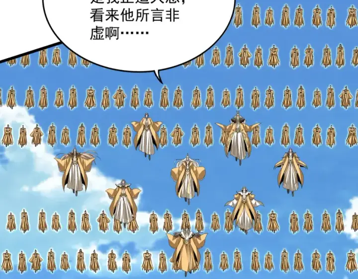 漫画《魔皇大管家》第795话 八名融魂境第74张图