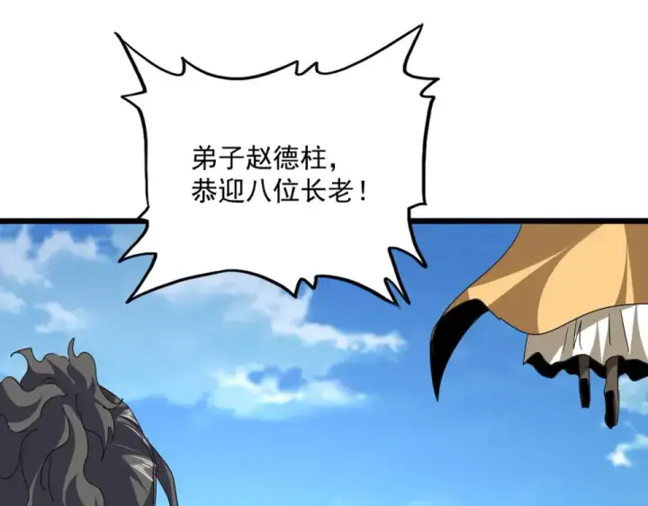漫画《魔皇大管家》第795话 八名融魂境第78张图