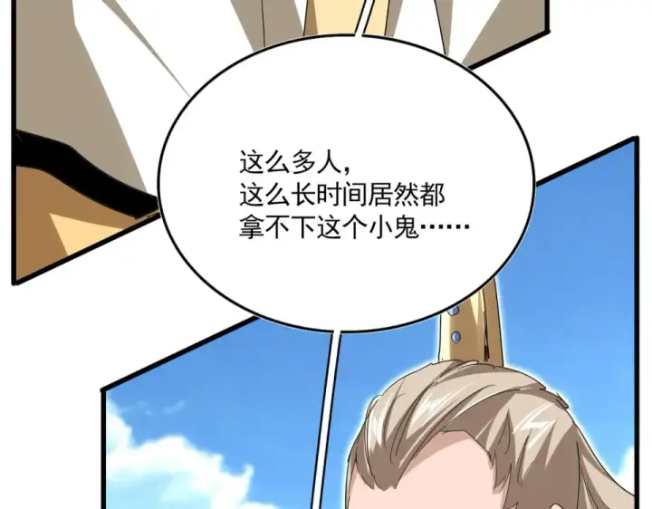 漫画《魔皇大管家》第795话 八名融魂境第87张图