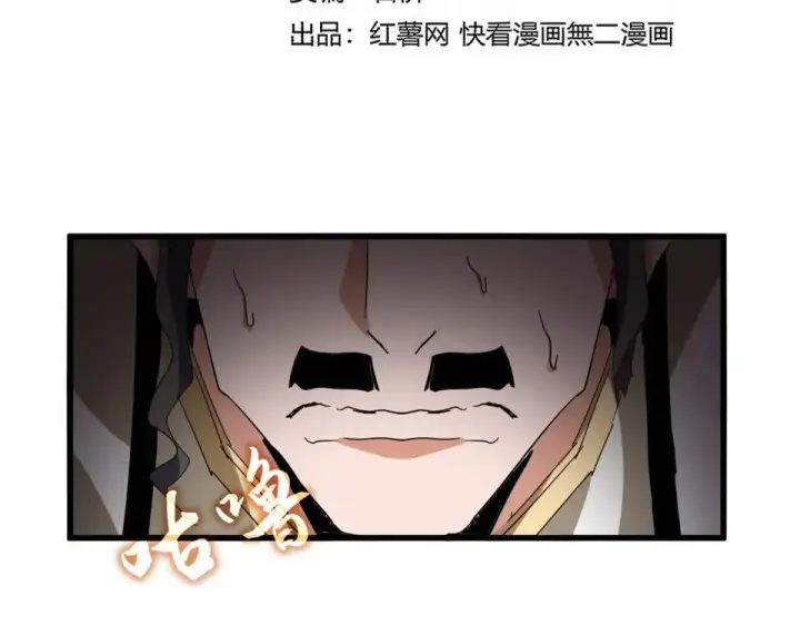 漫画《魔皇大管家》第795话 八名融魂境第9张图