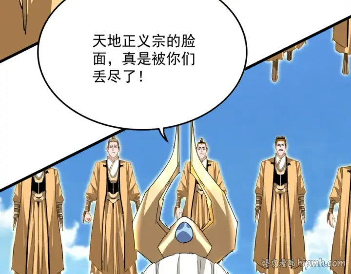 漫画《魔皇大管家》第795话 八名融魂境第96张图