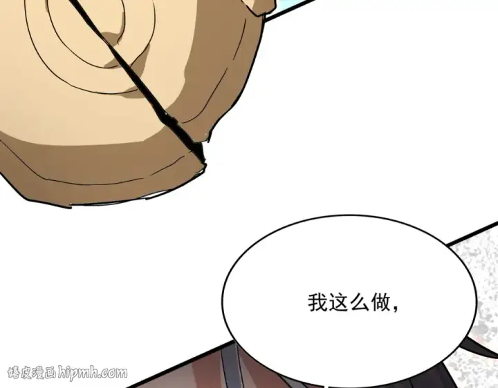 漫画《魔皇大管家》第796话 有我在，谁都别想过第104张图