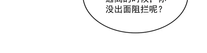 漫画《魔皇大管家》第796话 有我在，谁都别想过第11张图