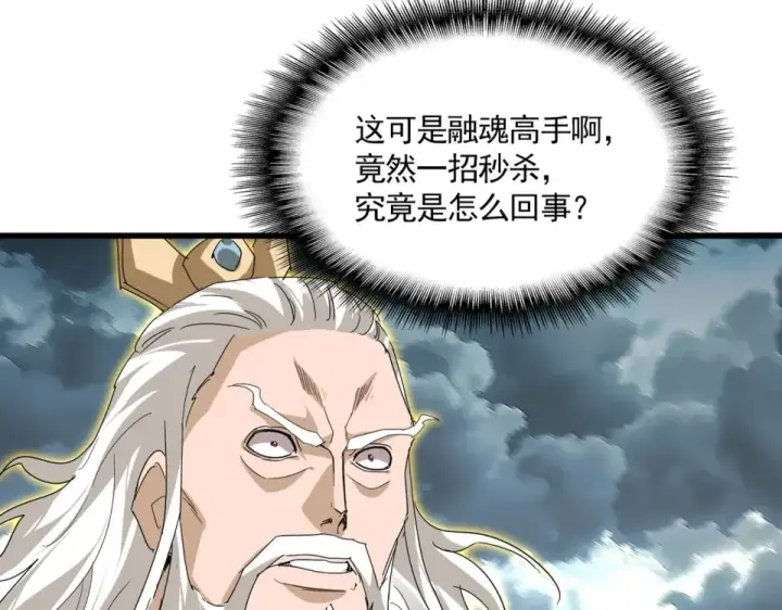 漫画《魔皇大管家》第796话 有我在，谁都别想过第114张图