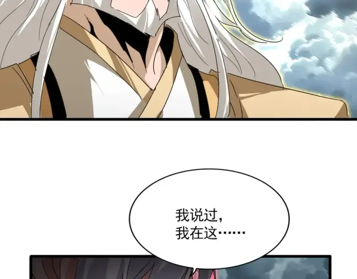 漫画《魔皇大管家》第796话 有我在，谁都别想过第115张图