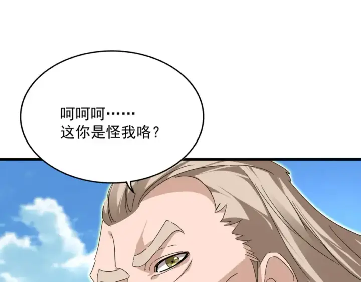 漫画《魔皇大管家》第796话 有我在，谁都别想过第12张图