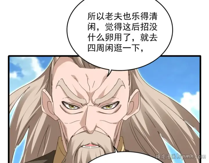 漫画《魔皇大管家》第796话 有我在，谁都别想过第16张图