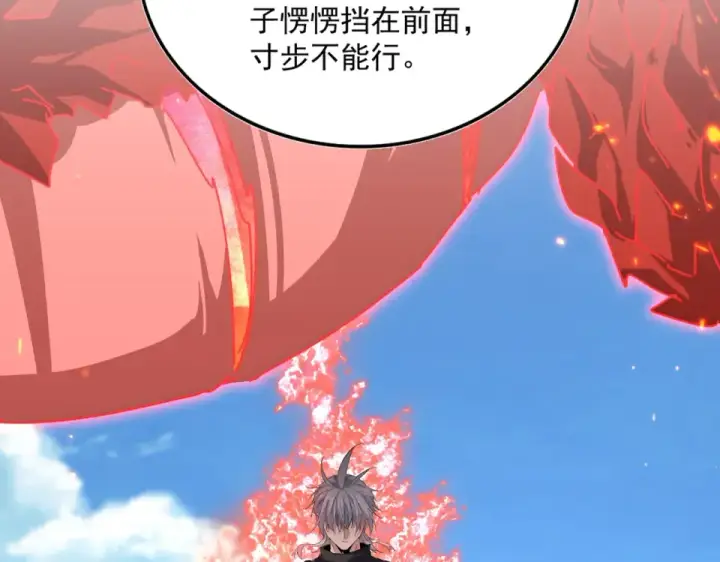 漫画《魔皇大管家》第796话 有我在，谁都别想过第18张图