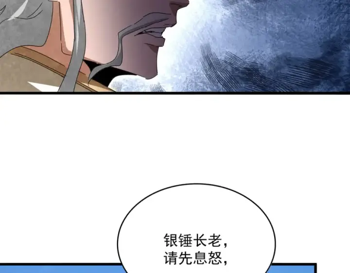 漫画《魔皇大管家》第796话 有我在，谁都别想过第26张图