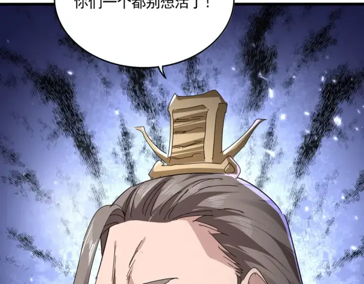 漫画《魔皇大管家》第796话 有我在，谁都别想过第38张图