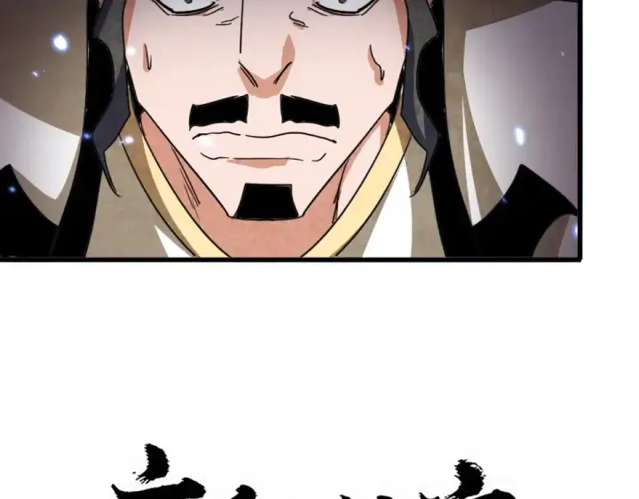 漫画《魔皇大管家》第796话 有我在，谁都别想过第4张图