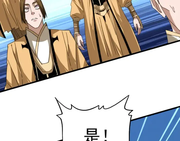 漫画《魔皇大管家》第796话 有我在，谁都别想过第41张图