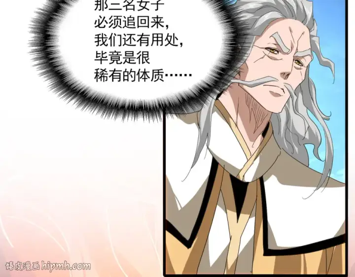 漫画《魔皇大管家》第796话 有我在，谁都别想过第48张图