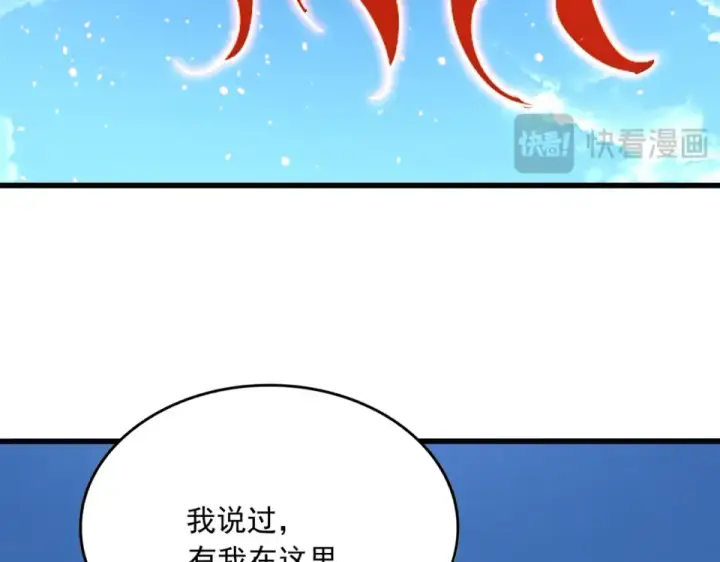漫画《魔皇大管家》第796话 有我在，谁都别想过第52张图