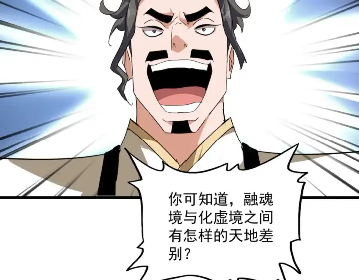漫画《魔皇大管家》第796话 有我在，谁都别想过第59张图