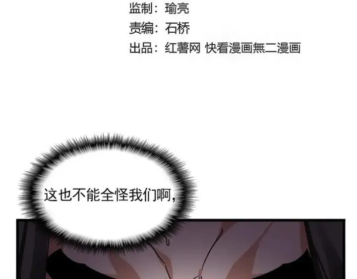 漫画《魔皇大管家》第796话 有我在，谁都别想过第6张图