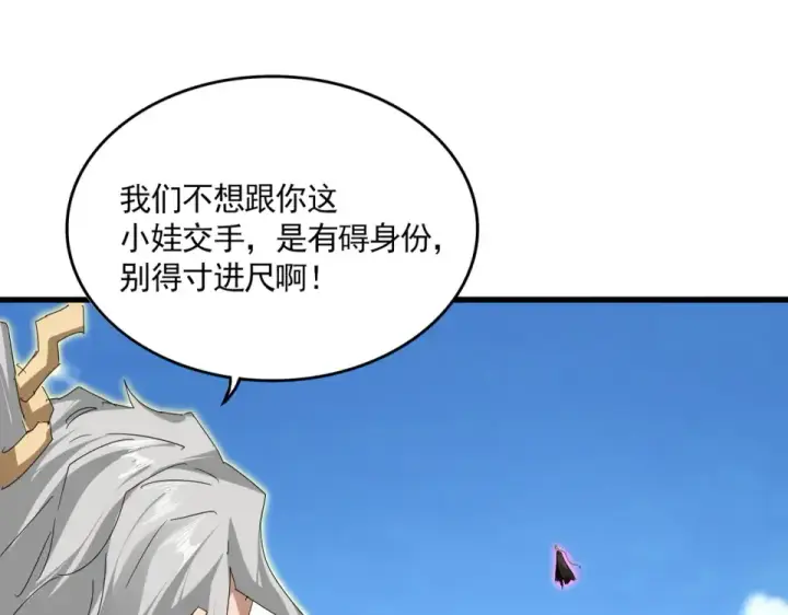 漫画《魔皇大管家》第796话 有我在，谁都别想过第61张图
