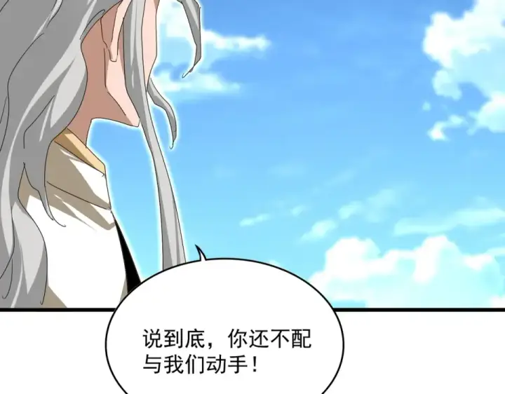 漫画《魔皇大管家》第796话 有我在，谁都别想过第62张图