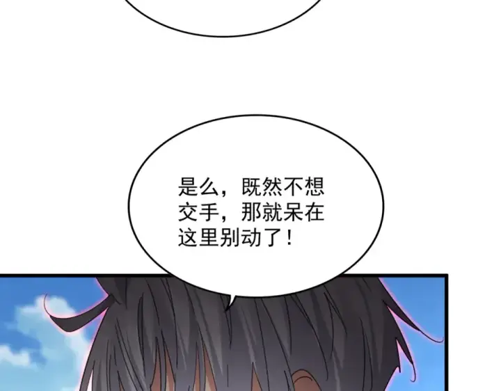 漫画《魔皇大管家》第796话 有我在，谁都别想过第63张图